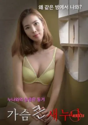 Chị hàng xóm vú to Chị hàng xóm vú to