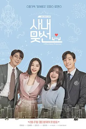 Hẹn hò chốn công sở Hẹn hò chốn công sở