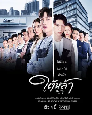 Kẻ truyền thừa Kẻ truyền thừa