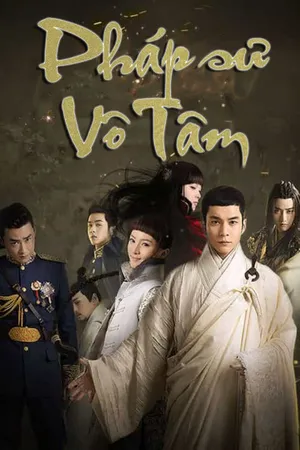 Pháp sư vô tâm Pháp sư vô tâm
