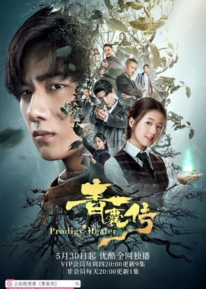 Thanh nang truyện Thanh nang truyện