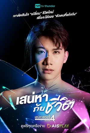 Tình yêu và cuộc sống Tình yêu và cuộc sống