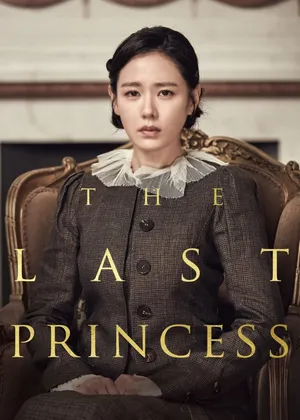 The last princess The last princess