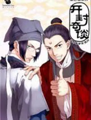 Kaifeng strange tales: this lord bao is not that great