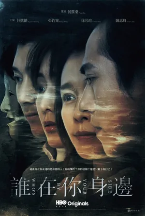 Ai ở bên em Ai ở bên em